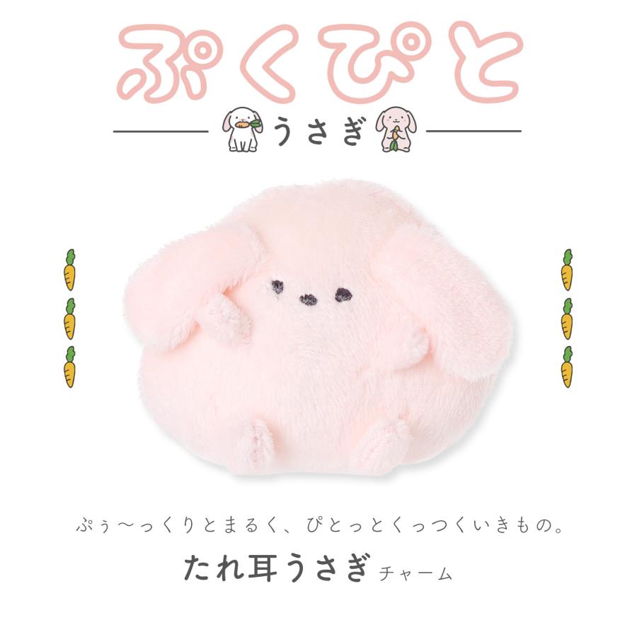 ぷくぴと うさぎチャーム ふわふわ もこもこ マスコット キーホルダー ぬいぐるみ風 アニマル バッグに揺れる 癒し系アクセサリー