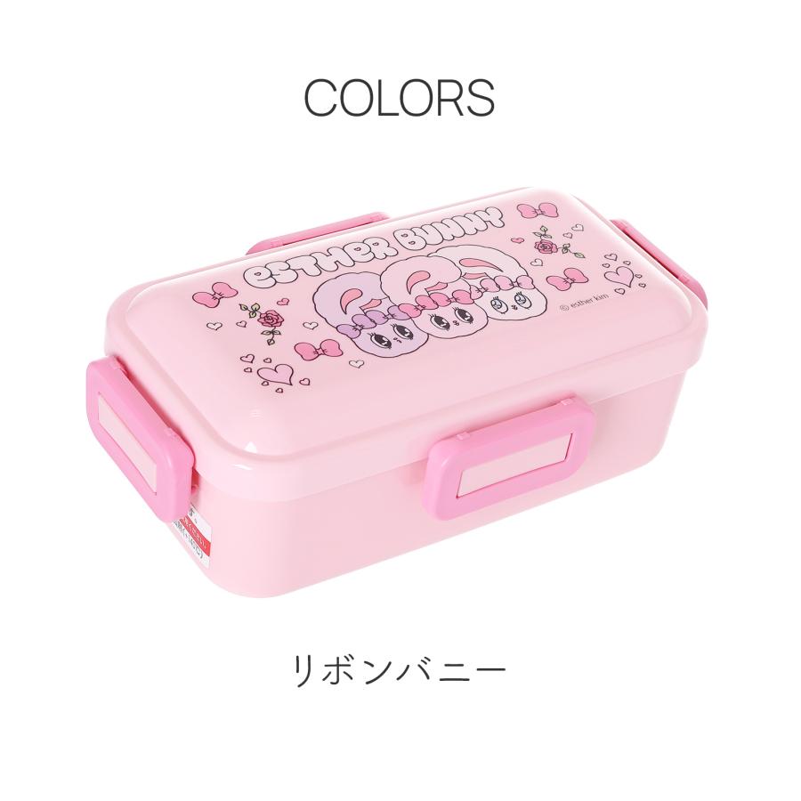 ESTHER BUNNY エスターバニー 抗菌 ふわっと 弁当箱 ドーム型 一段