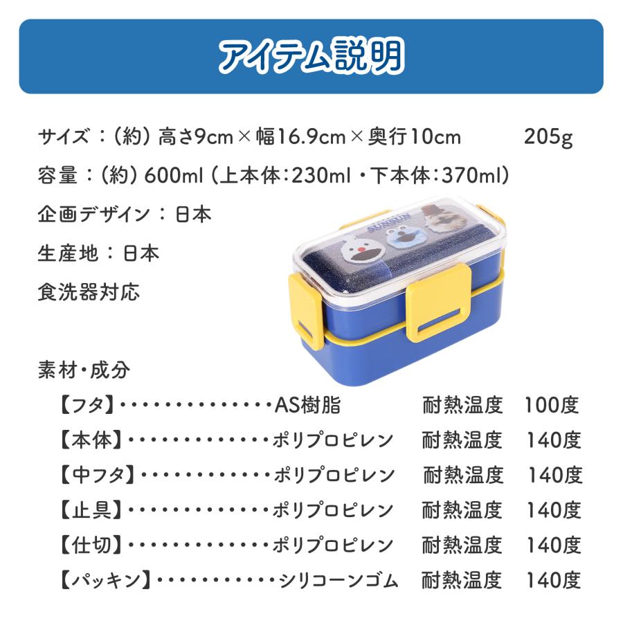 パペットスンスン エスターバニー ESTHER BUNNY 弁当箱 2段 ランチ