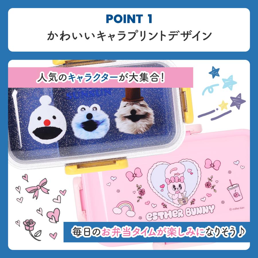 パペットスンスン エスターバニー ESTHER BUNNY 弁当箱 2段 ランチ