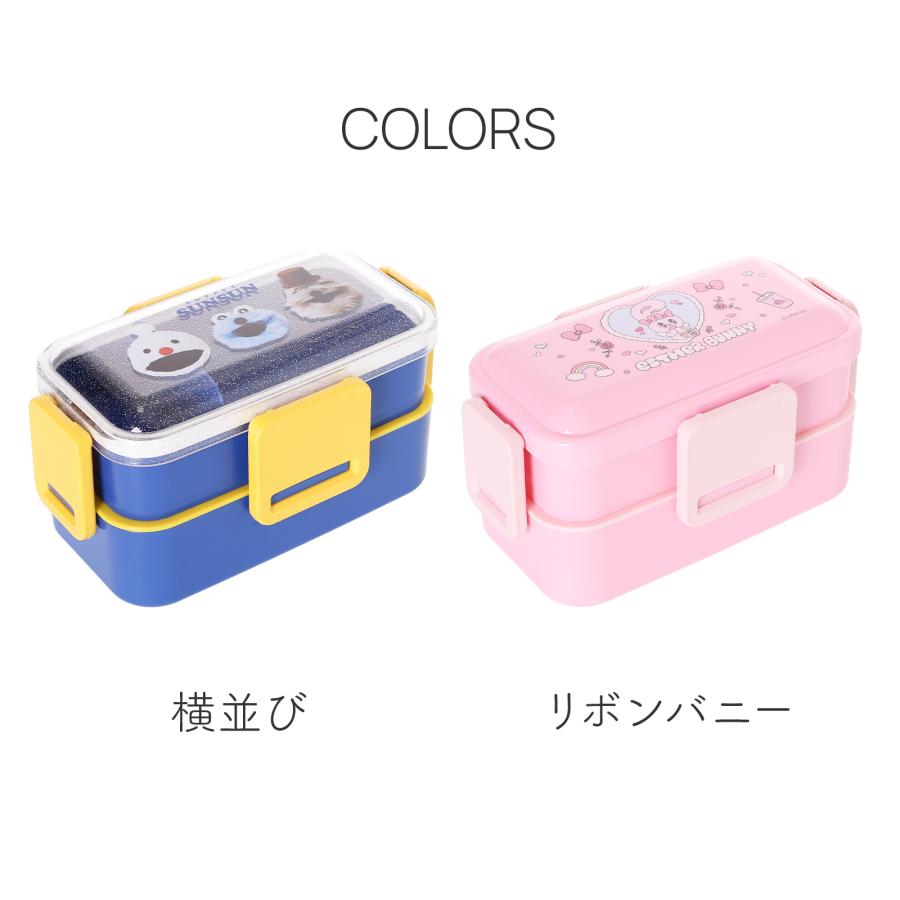 パペットスンスン エスターバニー ESTHER BUNNY 弁当箱 2段 ランチ