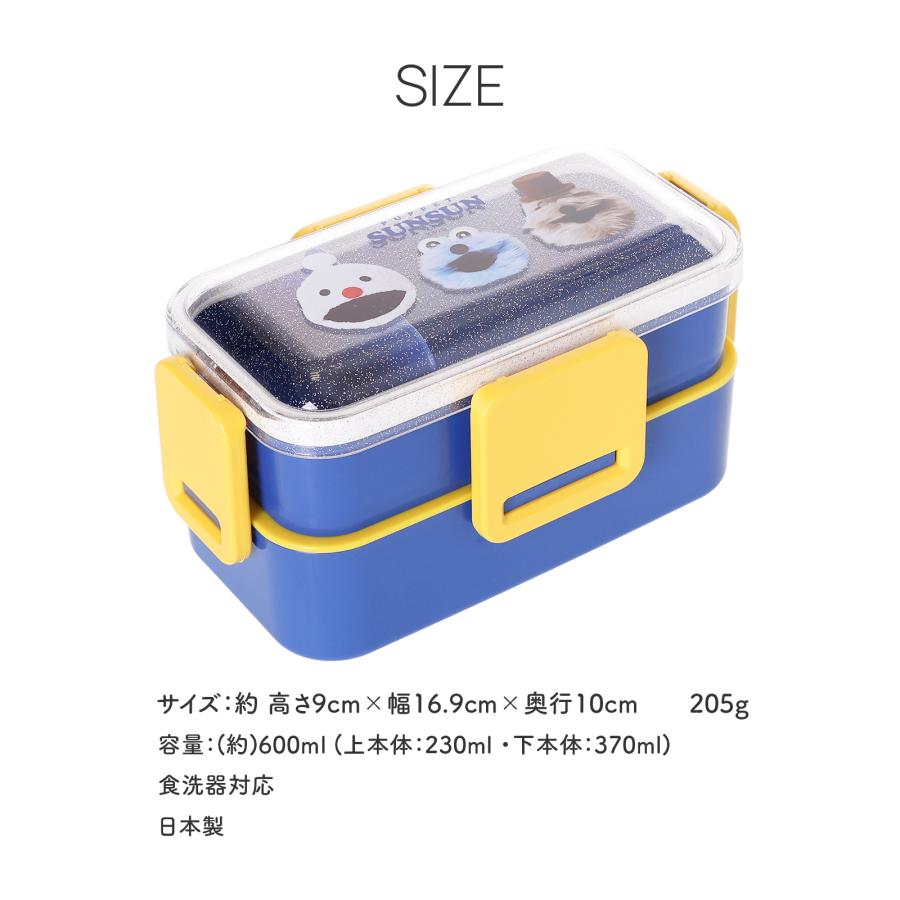 パペットスンスン エスターバニー ESTHER BUNNY 弁当箱 2段 ランチ