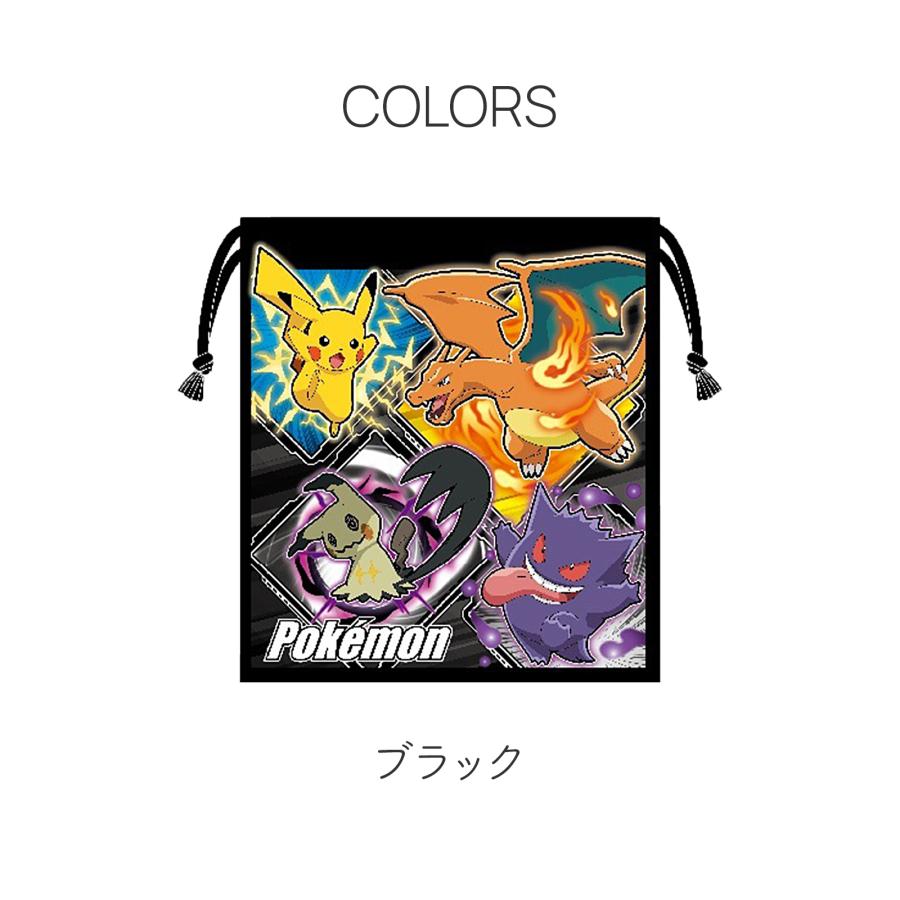 ポケットモンスター 巾着 Mサイズ 小学生 体操服袋 給食袋 お着替え袋