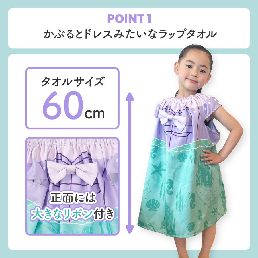 ディズニープリンセス タオルドレス 60cm ラップタオル 女の子 プール