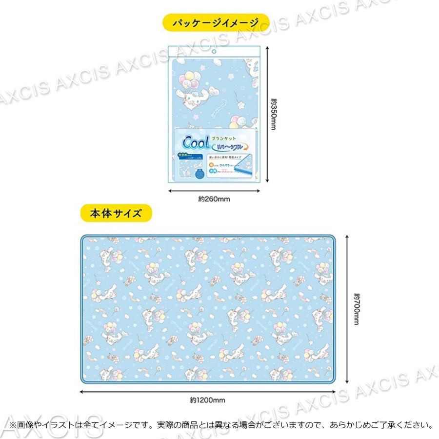 キャラクター接触冷感ブランケット : AXCIS - 通販 - Yahoo キャラクター接触冷感ブランケット : AXCIS - 通販 - Yahoo