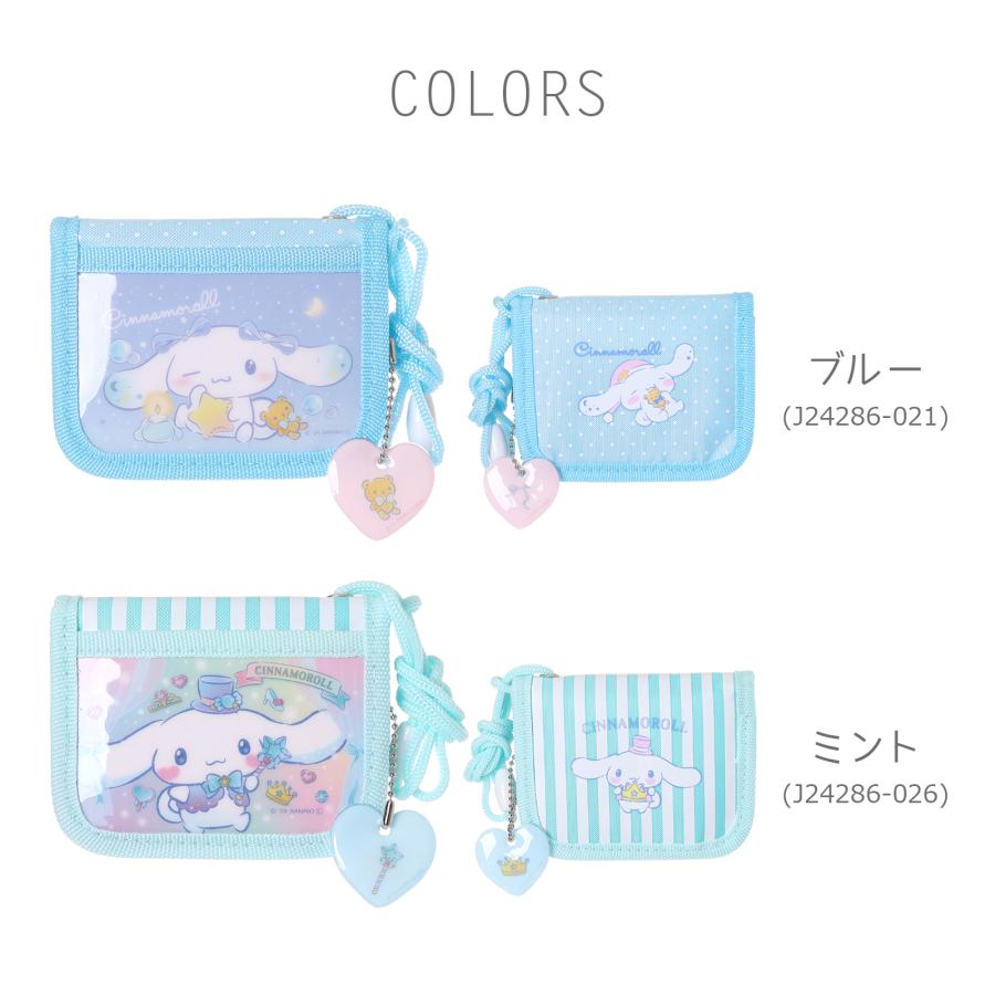 財布 クロミ シナモロール ハローキティ キッズ ラウンド