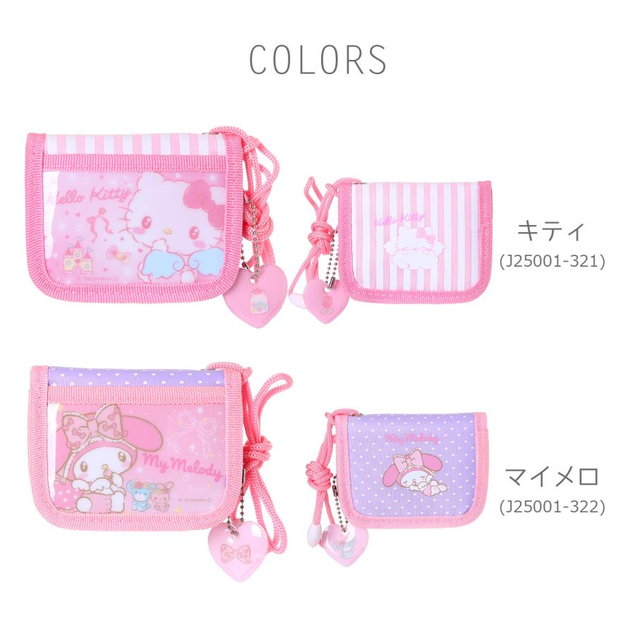 財布 クロミ シナモロール ハローキティ キッズ ラウンド