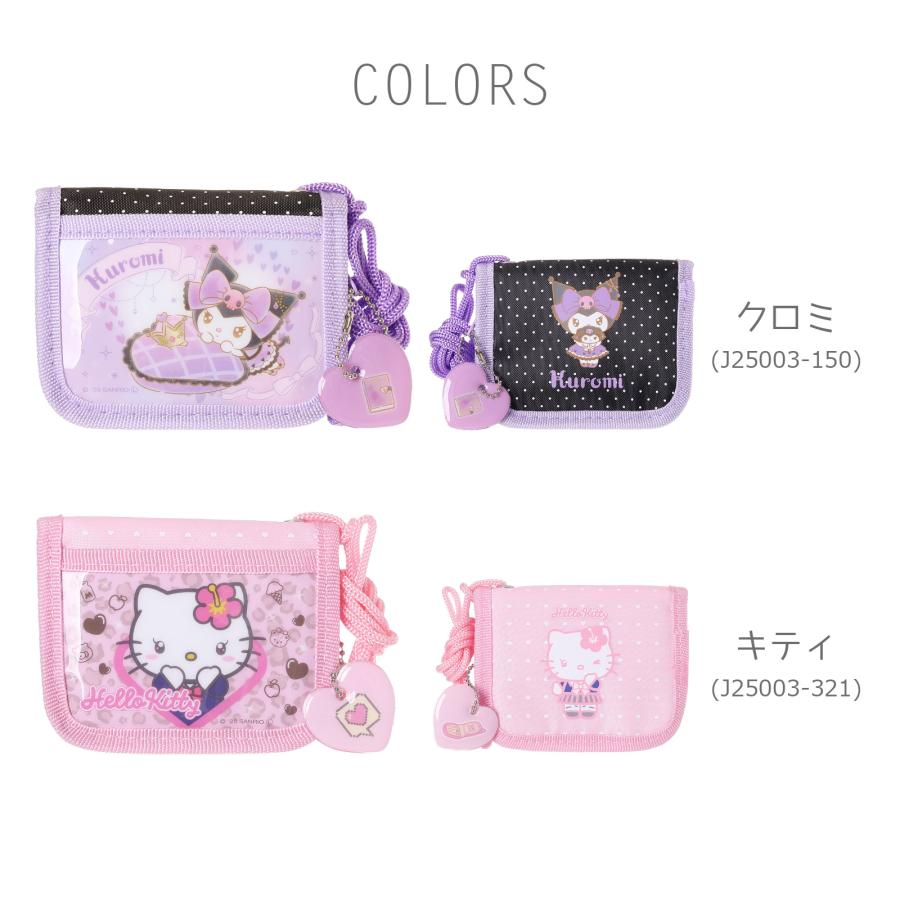 財布 クロミ シナモロール ハローキティ キッズ ラウンド