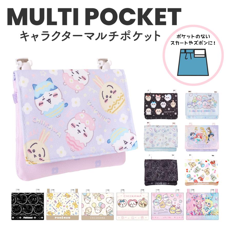マルチポケット キャラクター ショルダー付き ちいかわ Disney すみっ