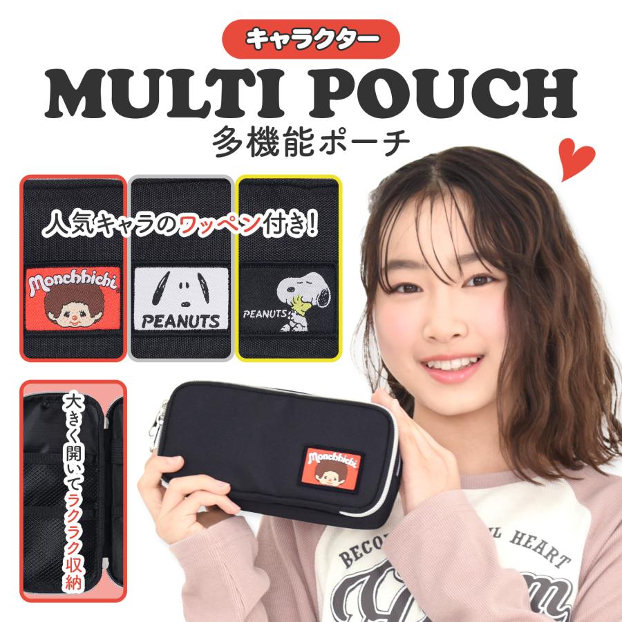 ポーチ 多機能 モンチッチ スヌーピー キャラ 猿 犬 ワッペン ペン