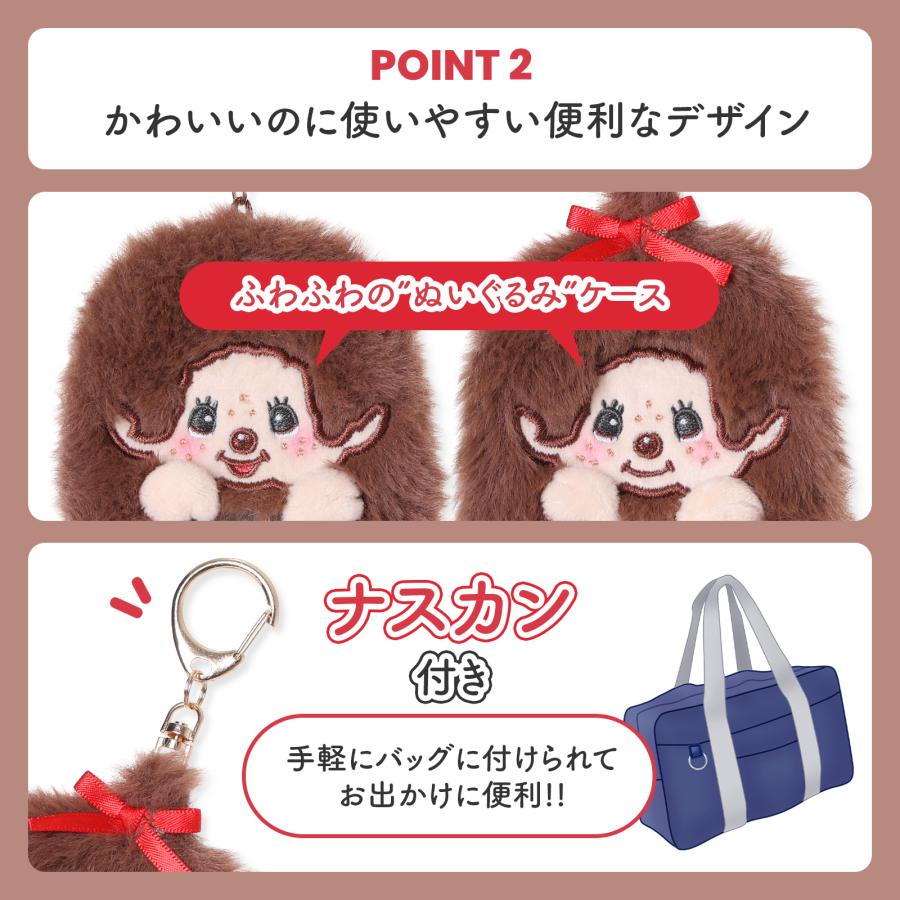 モンチッチ トレカケース 写真入れ 猿 キャラクター かわいい チェキ