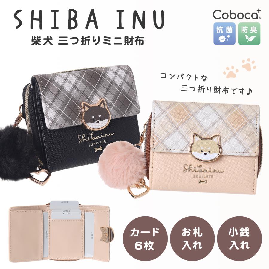 ミニ財布 柴犬 ホック 合皮 Coboca+ : AXCIS - 通販 - Yahoo