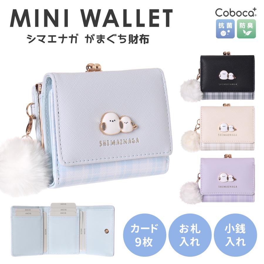 ミニ財布 シマエナガ 口金 プレート 合皮 Coboca+ : AXCIS ミニ財布 シマエナガ 口金 プレート 合皮 Coboca+ : AXCIS