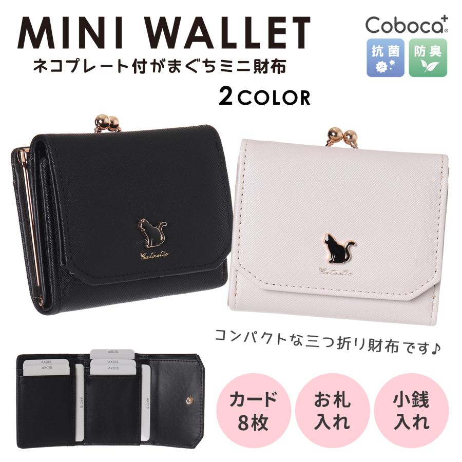 ミニ財布 ネコ プレート 口金 合皮 Coboca+ : AXCIS - 通販 - Yahoo