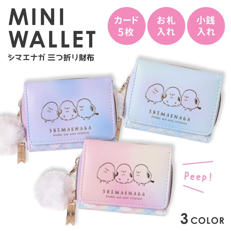 シマエナガ ミニ財布 グラデ Coboca+ : AXCIS - 通販 - Yahoo