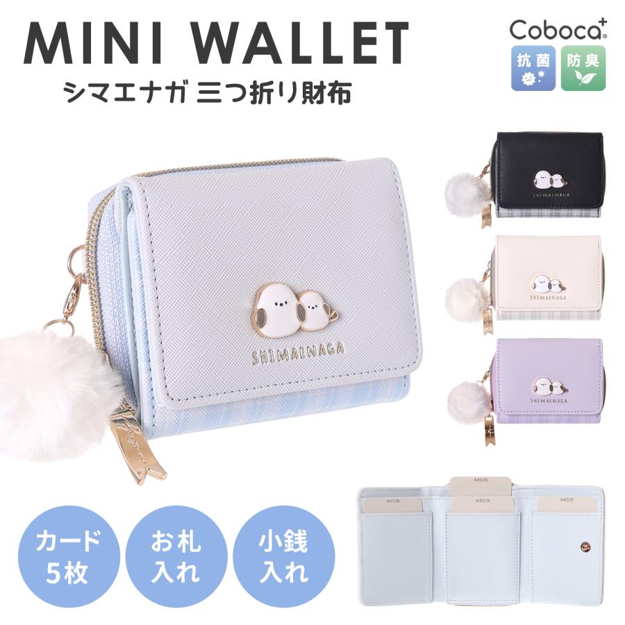 小物 basilic ミニ財布 シマエナガ プレート 合皮 Coboca+ : AXCIS - 通販