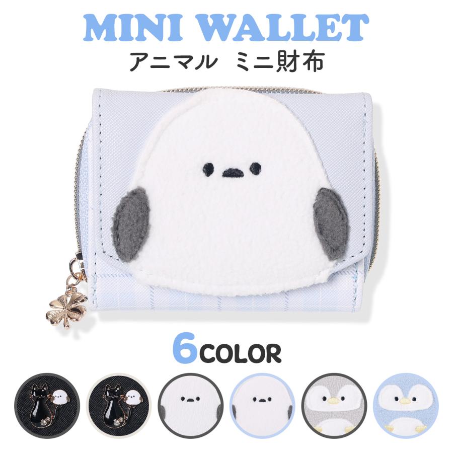 ミニ財布 シマエナガ ネコ ホック チェック ボア 合皮 Coboca+ : AXCIS