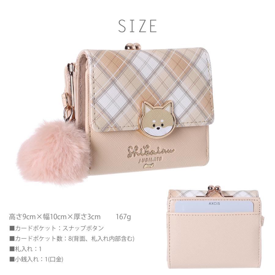 ミニ財布 柴犬 ホック 口金 合皮 Coboca+ : AXCIS - 通販 ミニ財布 柴犬 ホック 口金 合皮 Coboca+ : AXCIS - 通販