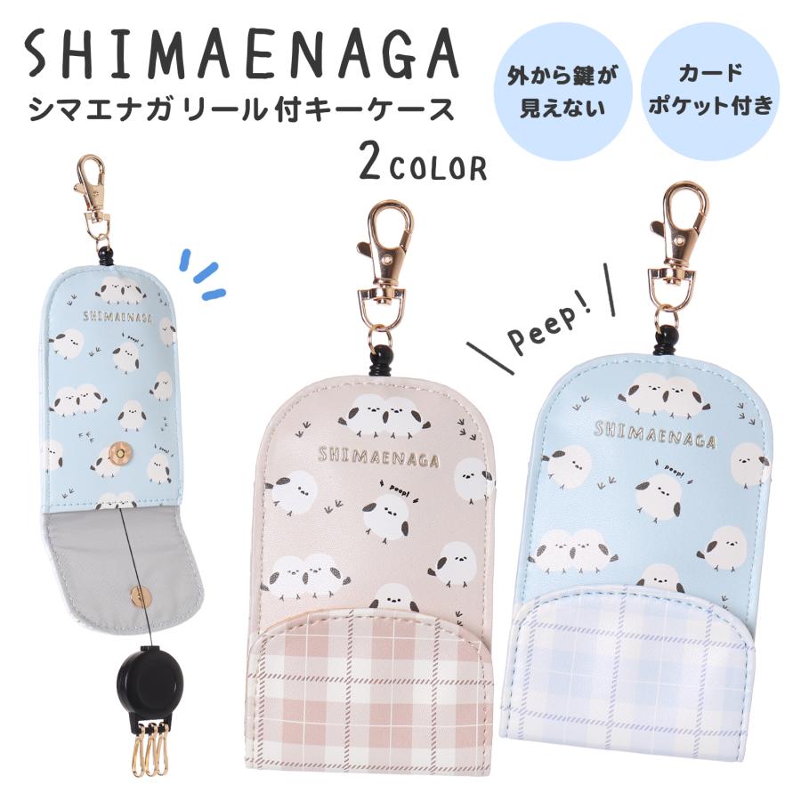 キーケース シマエナガ リール付き 総柄 合皮 Coboca+ : AXCIS - 通販