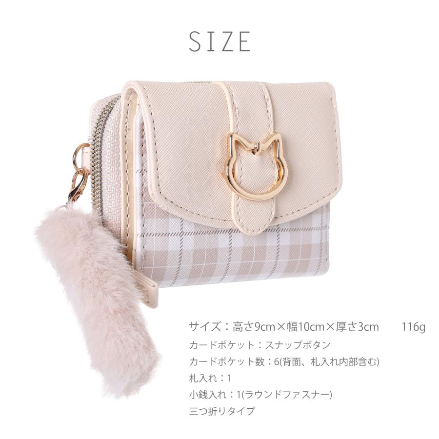 ネコバックル 三つ折り ミニ財布 チェック柄 合皮 女の子