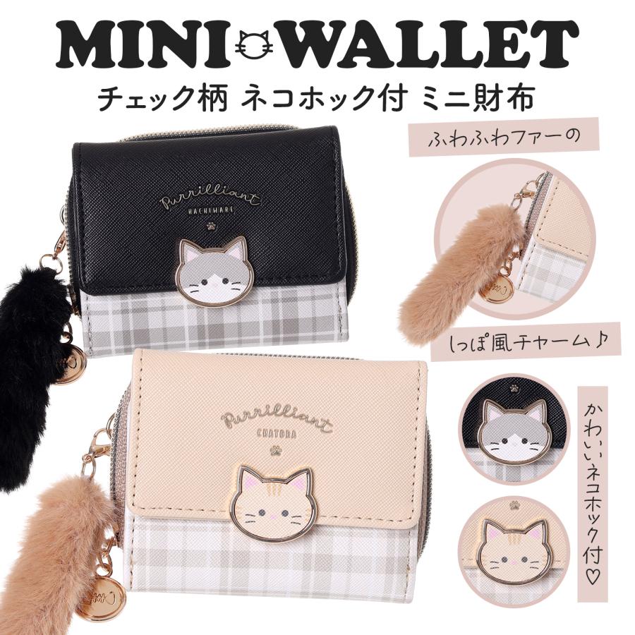 SALE30％OFF】△ネコホック ミニ財布 三つ折り チェック柄 合皮