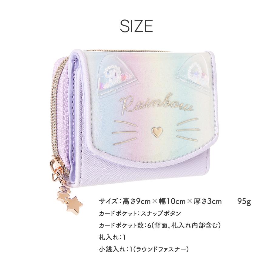 ネコ ミニ財布 合皮 レインボー かわいい コンパクト 小さい財布 三