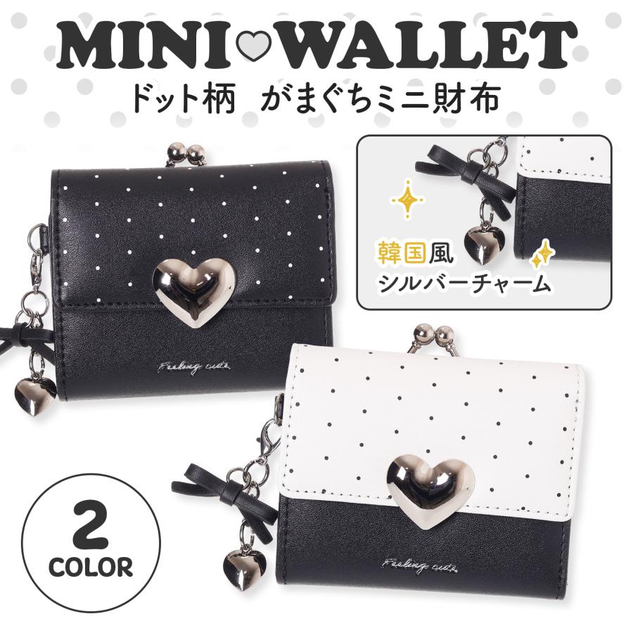 キッズ 財布 女の子 ミニ財布 子供 がま口 二つ折り ドット ハート