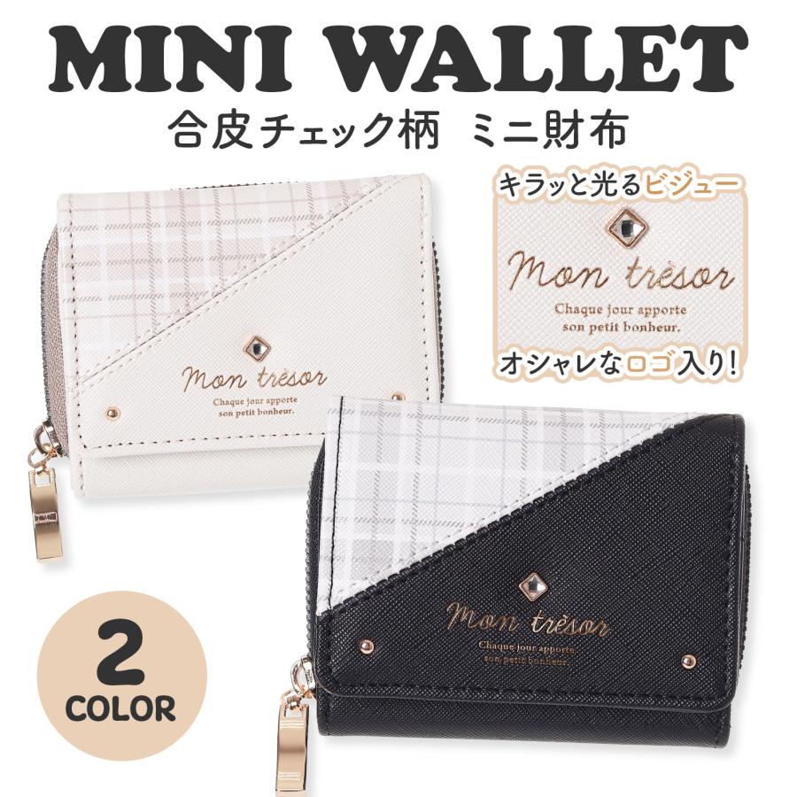 チェック柄 コンパクト財布 ショルダー付き 財布 キッズ 女子 ミニ財布 子供 小学生 中学生 かわいい チェック柄