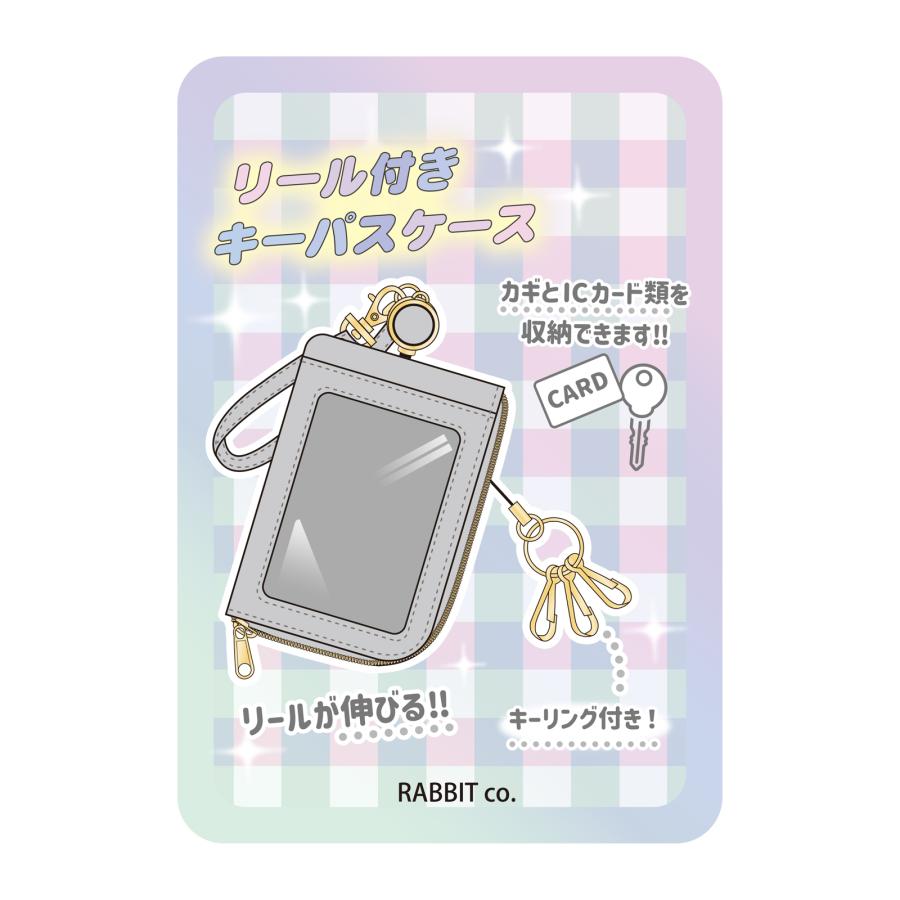 カギ型プレート付き 合皮キーパスケース リール付き 定期入れ ICカード