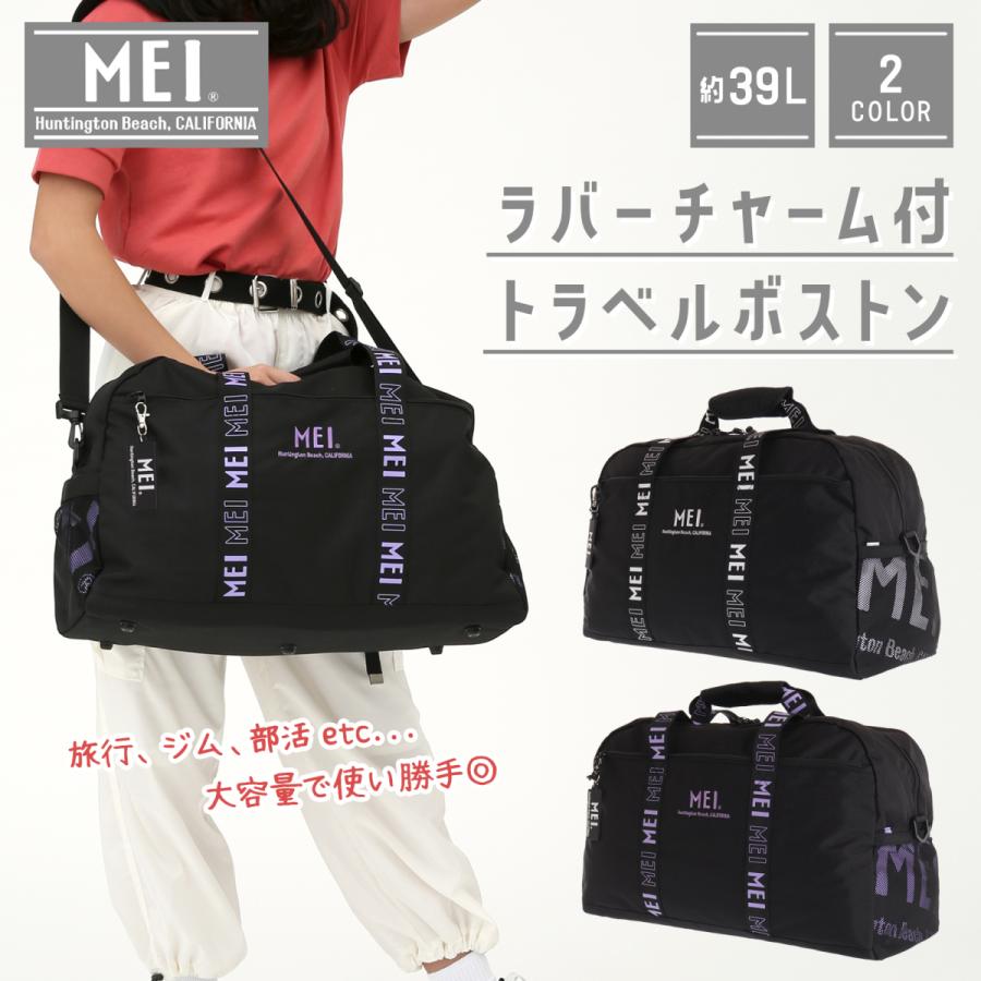 MEI（メイ） ポリラバーチャーム付トラベルボストン : AXCIS - 通販