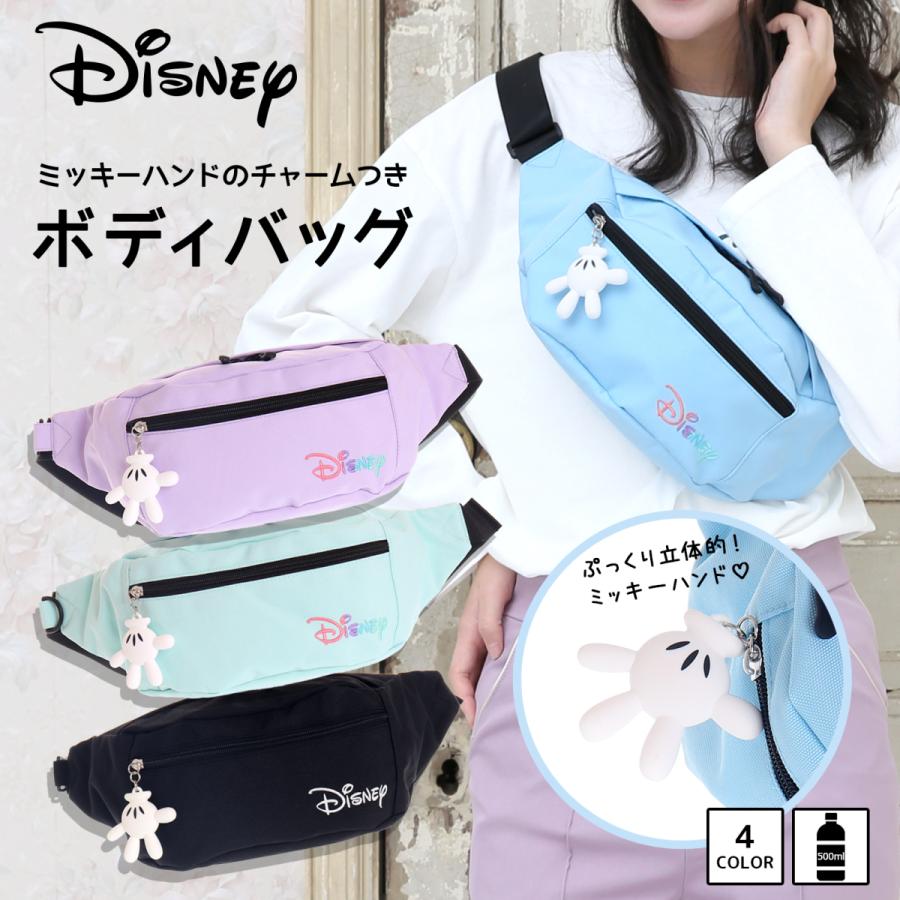 Disney ポリチャーム付ウエストボディバッグ X5840 Axcis 通販 Yahoo ショッピング