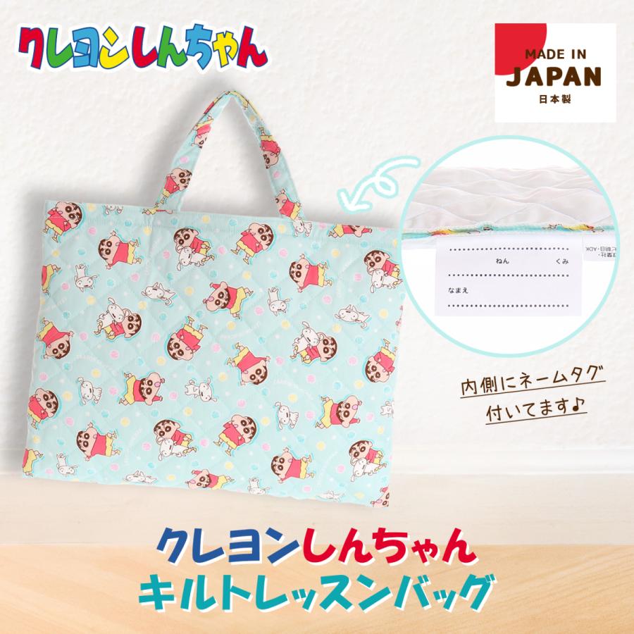 クレヨンしんちゃん キルトレッスンバッグ : AXCIS - 通販 - Yahoo