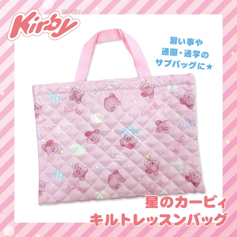 星のカービィ キルトレッスンバッグ : AXCIS - 通販 - Yahoo!ショッピング