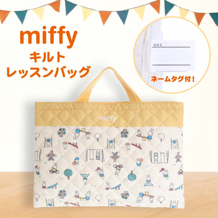 ミッフィー キルトレッスンバッグ X6277 Axcis 通販 Yahoo ショッピング