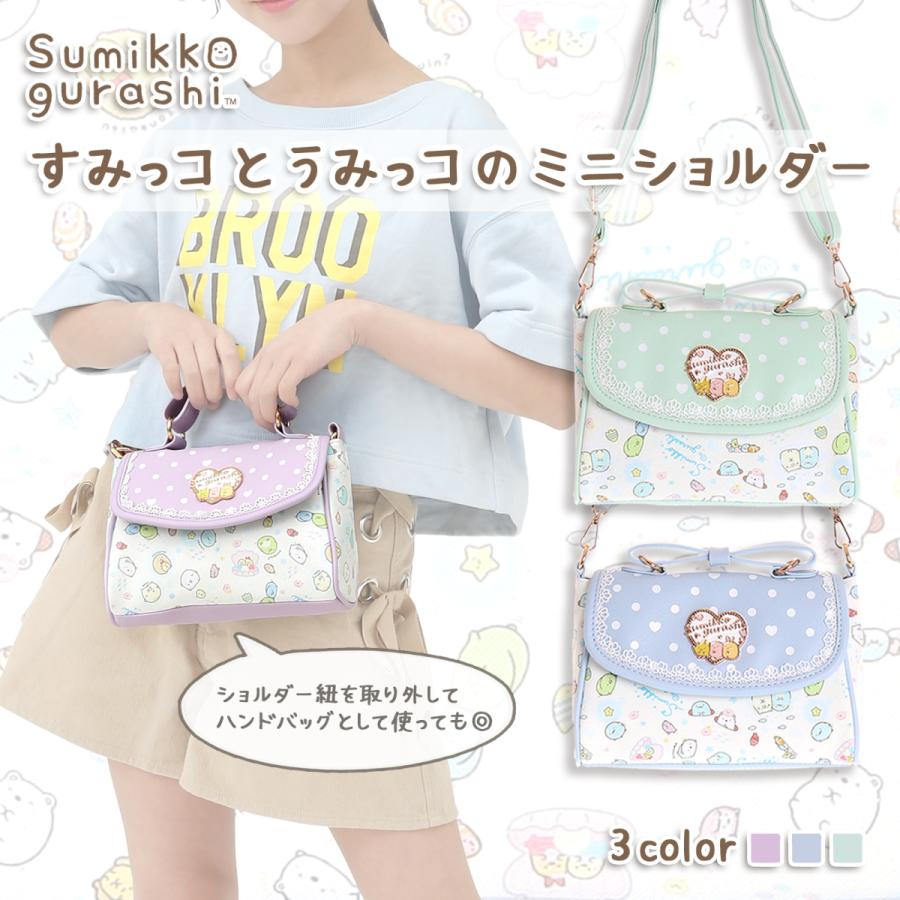 すみっコぐらし 合皮レース付ミニショルダー : AXCIS - 通販 - Yahoo  