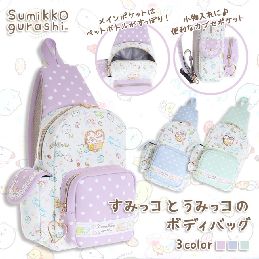 すみっコぐらし 合皮レース付ボディバッグ : AXCIS - 通販