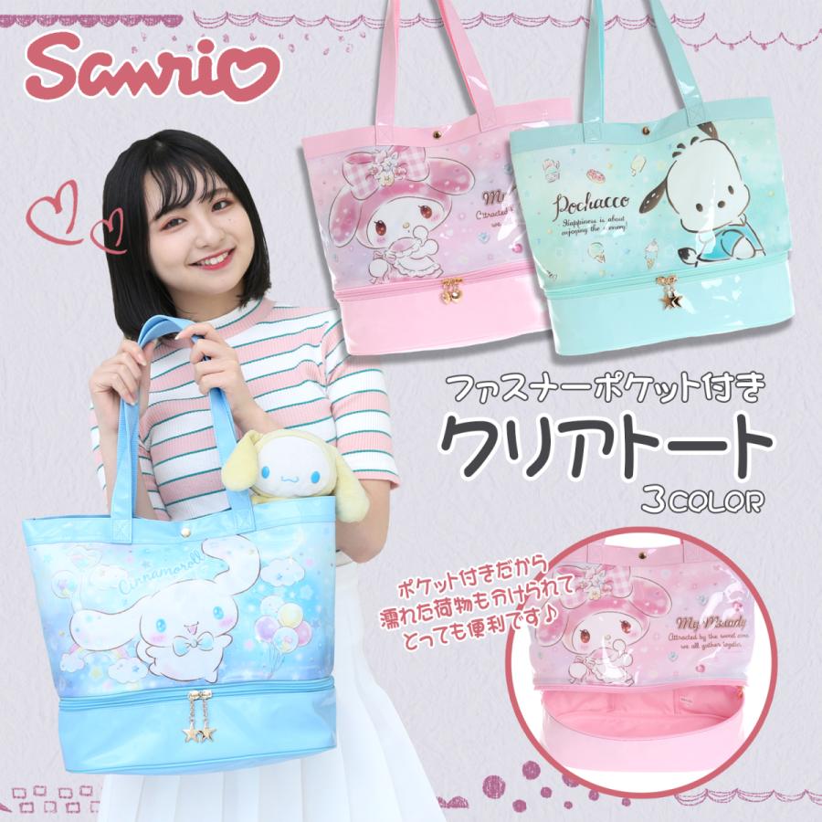 sanrio（サンリオ） ファスナー付クリアトート : AXCIS - 通販 - Yahoo