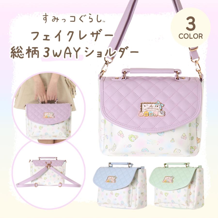 すみっコぐらし 合皮総柄3WAYショルダー : AXCIS - 通販 - Yahoo