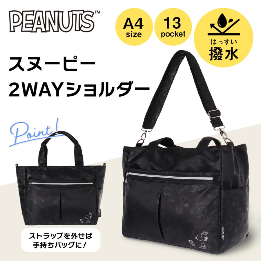 スヌーピーバック SNOOPY 撥水ポリ13ポケット2WAYショルダー : AXCIS - 通販