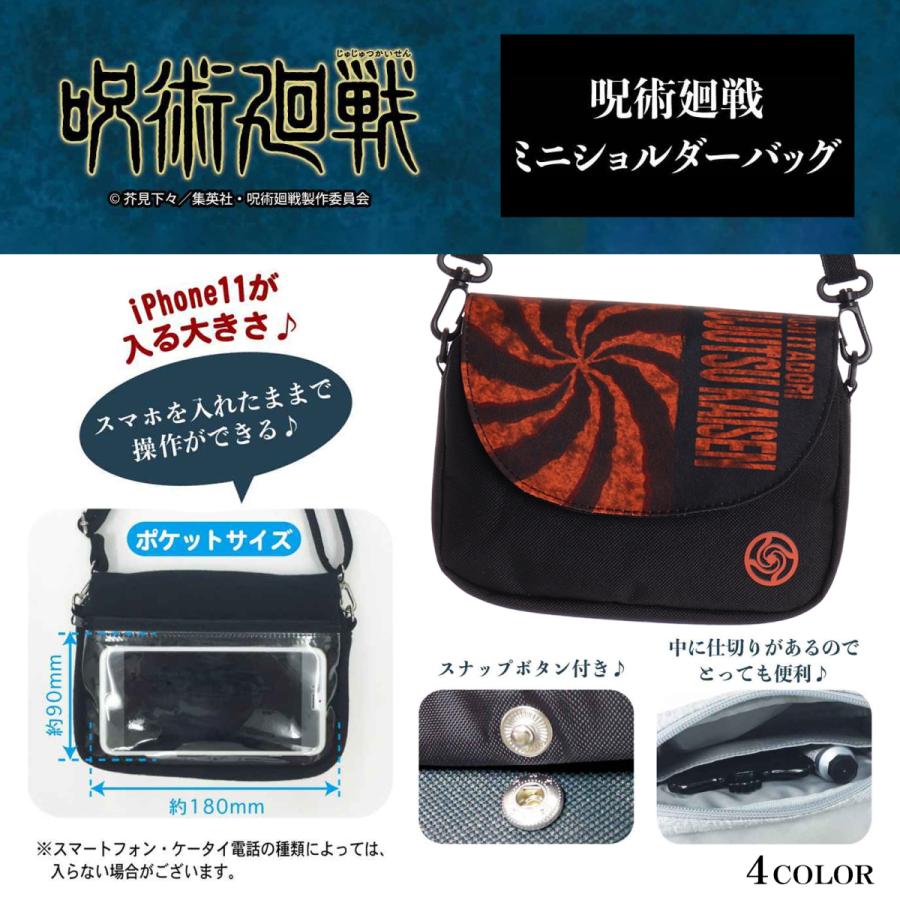 呪術廻戦 背面PVCポシェット : AXCIS - 通販 - Yahoo!ショッピング