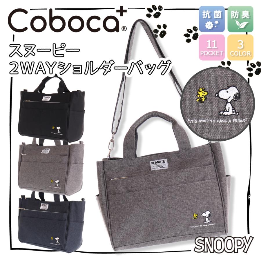 ペット用キャリー スヌーピー 2 way コロコロ ショルダー スヌーピー