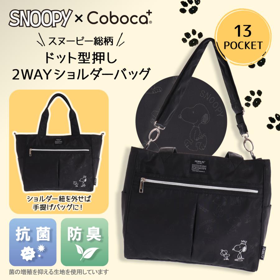 SNOOPY（スヌーピー） coboca+ ドット型押し13ポケット2WAYショルダー