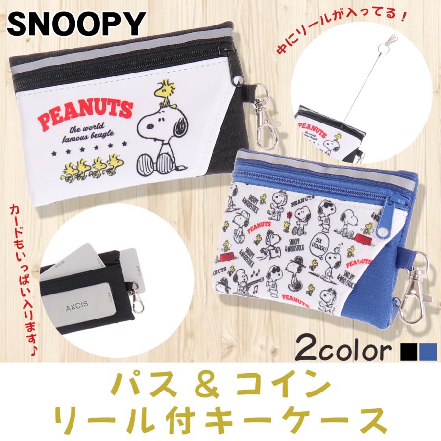 Snoopyパスケース コインケースリール付キーケース Xj121 Axcis 通販 Yahoo ショッピング