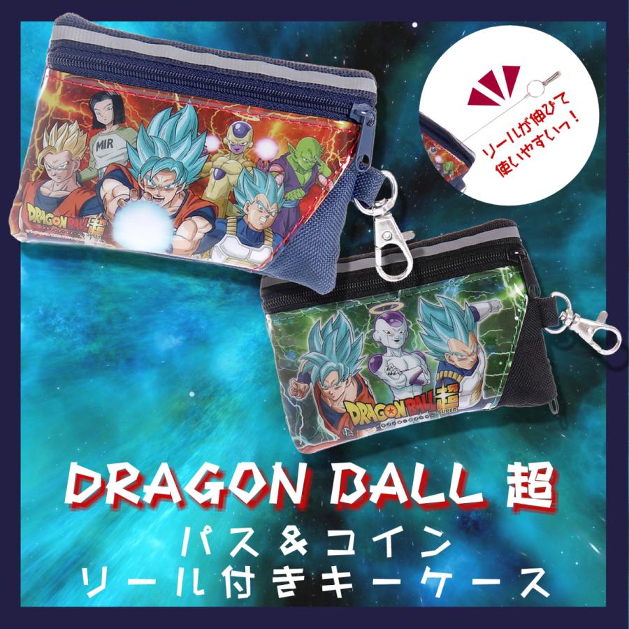 ドラゴンボール超 パスケース&コインケースリール付キーケース ドラゴンボール超 パスケース&コインケースリール付キーケース