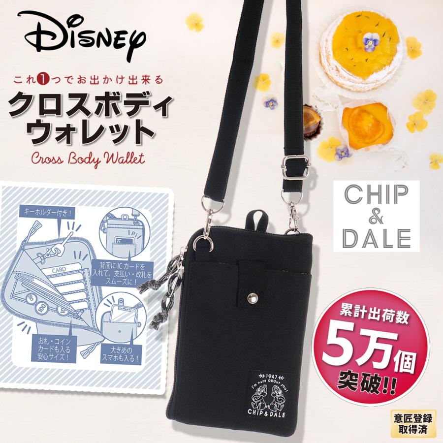 チップamp デールネーム 付クロスボディウォレット 値段が激安