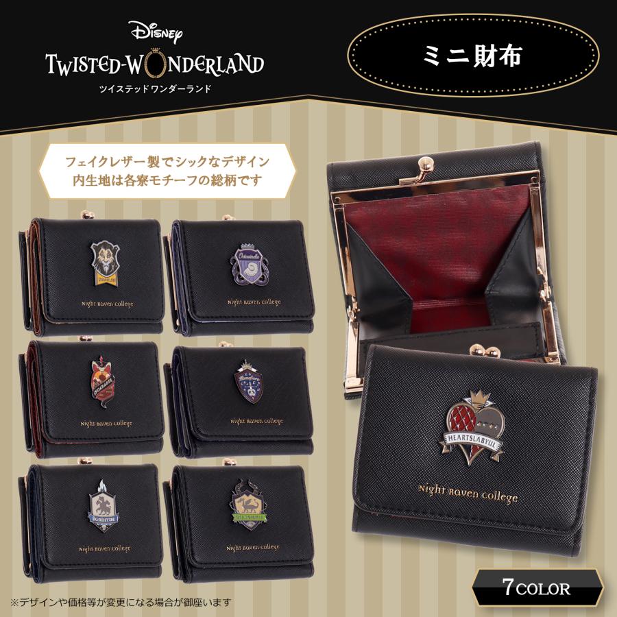 ツイステッドワンダーランド 合皮ミニ財布 : xl20052 : AXCIS - 通販  