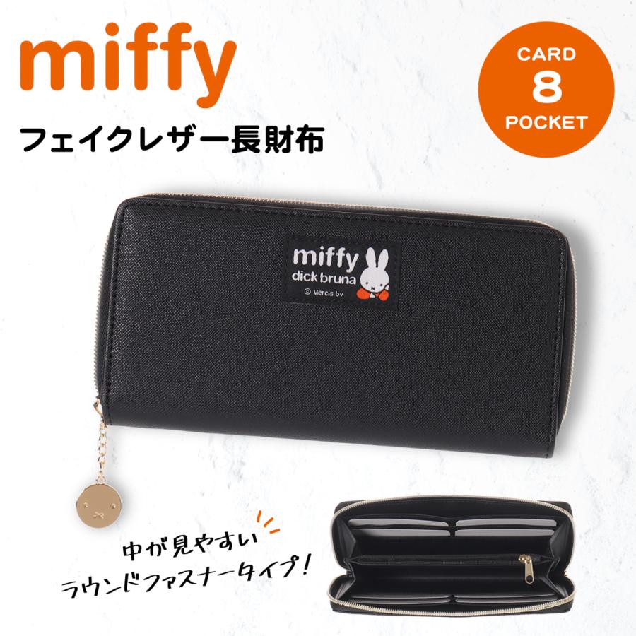 Miffy（ミッフィー） 合皮ワッペン付ラウンドファスナー束入 : AXCIS