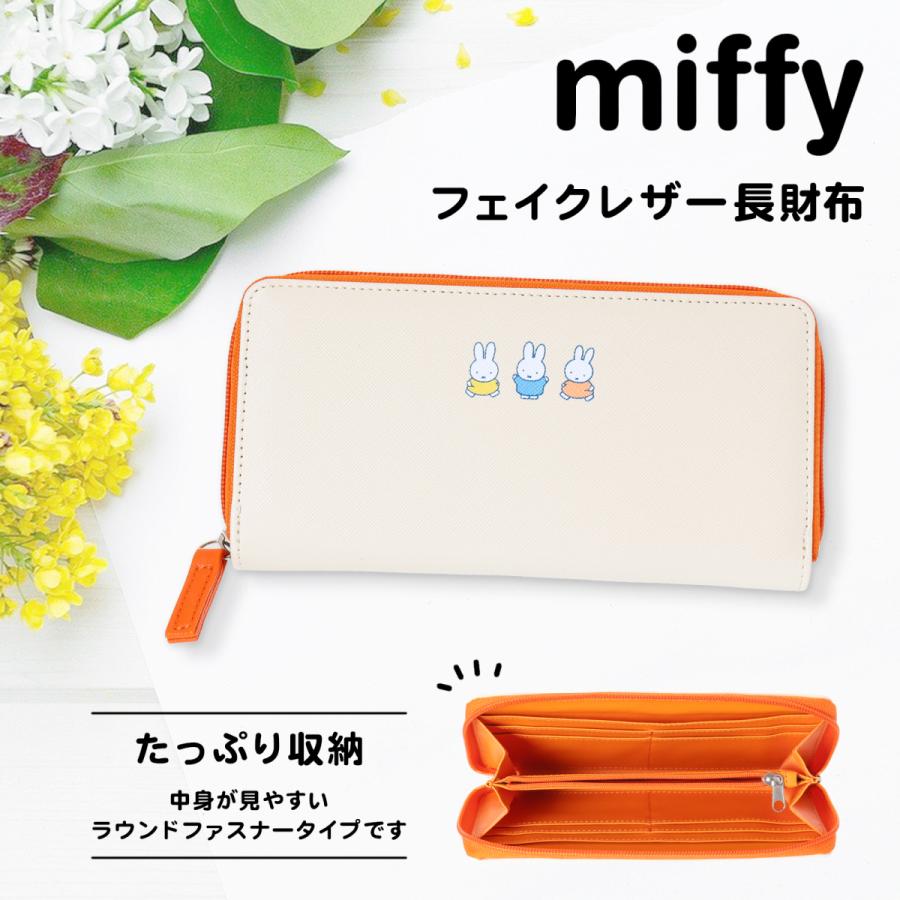 Miffy（ミッフィー） 合皮ラウンドファスナー長財布 : AXCIS - 通販