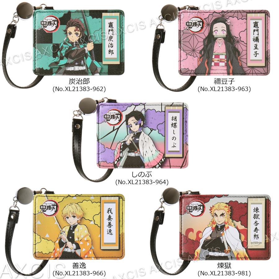 鬼滅の刃 リール付パスケース : AXCIS - 通販 - Yahoo!ショッピング