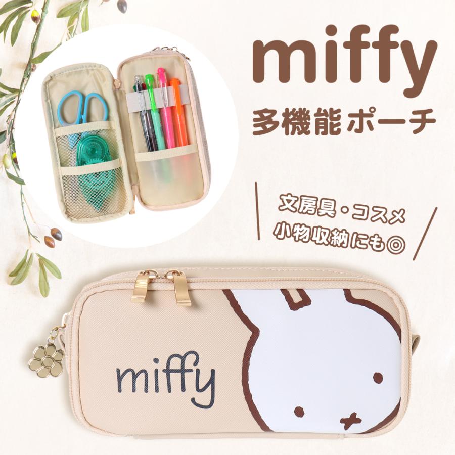Miffy（ミッフィー） 合皮フェイスアップ多機能Pポーチ : AXCIS - 通販